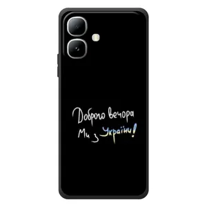 Силіконовий Чохол з картинкою для Infinix Smart 20 (Доброго вечора)