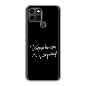 Силіконовий Чохол з картинкою для Infinix Smart 6 (Доброго вечора)