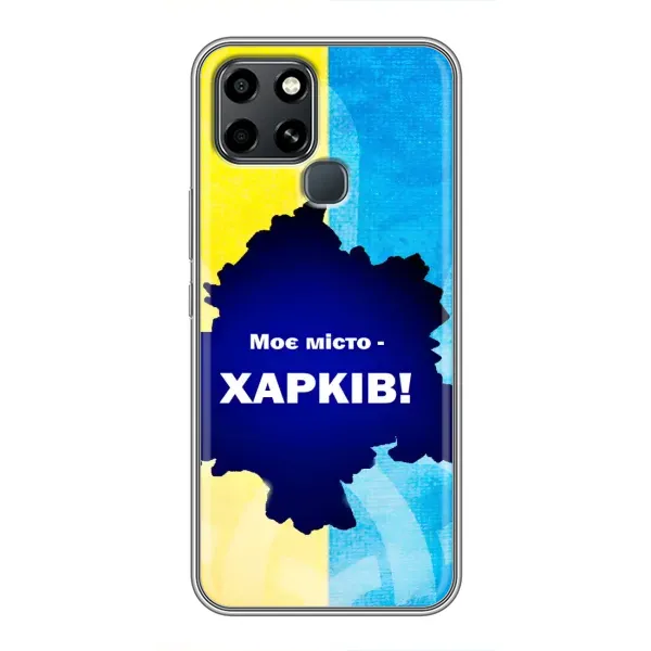 Чехол с рисунком «Мой город Харьков» для Infinix Smart 6 Чехол с рисунком «Мой город Харьков» для Infinix Smart 6