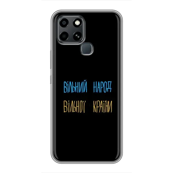 Чехол с рисунком «Все Буде» для Infinix Smart 6