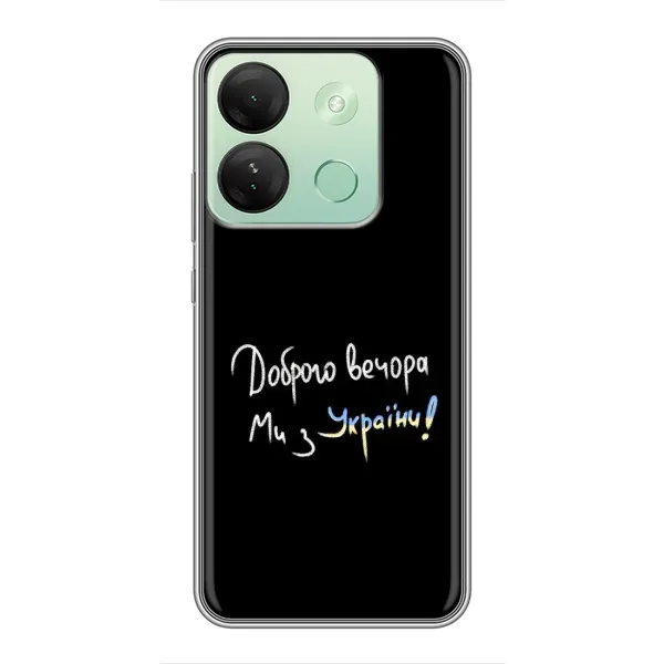 Чехол с рисунком «Доброго вечора» для Infinix Smart 7 HD Чехол с рисунком «Доброго вечора» для Infinix Smart 7 HD
