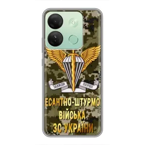 Чехлы на военную тематику для Infinix Smart 7 HD (ДШВ ЗСУ)