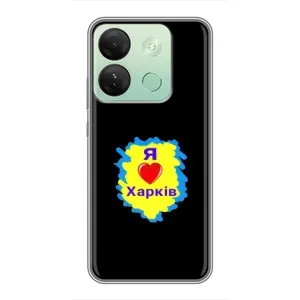 Чехлы силиконовые (Город Харьков) на Инфиникс Смарт 7 ШД (I LOVE KHARKIV)
