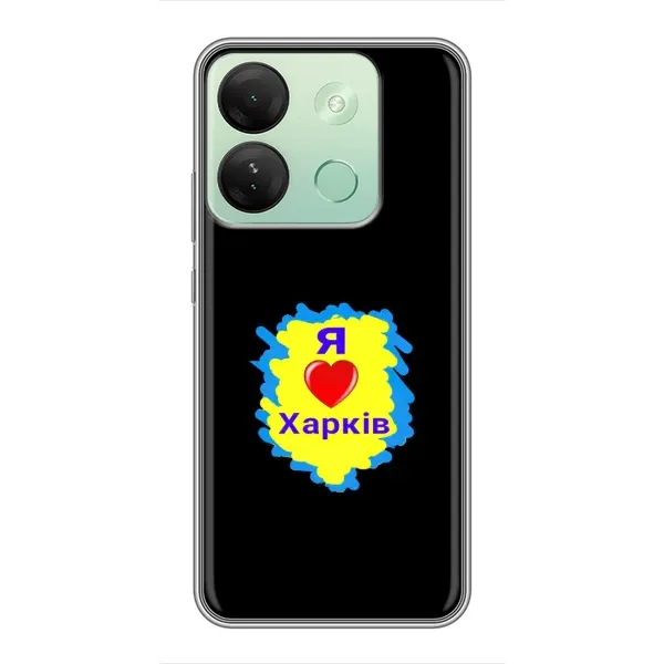 Чехол с рисунком «I LOVE KHARKIV» для Infinix Smart 7 HD Чехол с рисунком «I LOVE KHARKIV» для Infinix Smart 7 HD