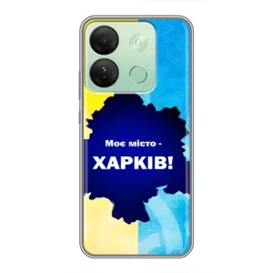 Чехлы силиконовые (Город Харьков) на Инфиникс Смарт 7 ШД (Мой город Харьков)