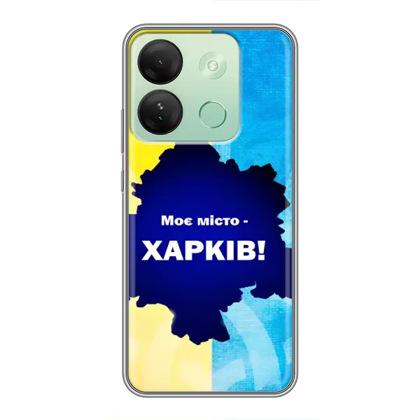 Чехол с рисунком «Мой город Харьков» для Infinix Smart 7 HD Чехол с рисунком «Мой город Харьков» для Infinix Smart 7 HD