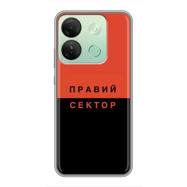 Чехол с рисунком «Правый Серктор» для Infinix Smart 7 HD
