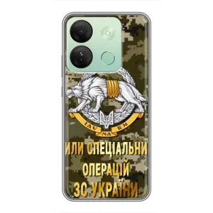 Чехлы на военную тематику для Infinix Smart 7 HD (ССО ЗСУ)