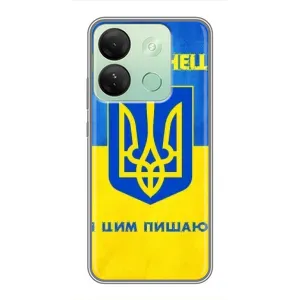 Силиконовый Чехол на Infinix Smart 7 HD (Я-Украина) (Я Украинец)