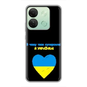 Силиконовый Чехол на Infinix Smart 7 HD (Я-Украина) (Я Украинка)