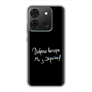 Силіконовий Чохол з картинкою для Infinix Smart 7 (Доброго вечора)
