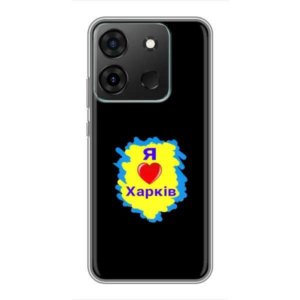 Чехол с рисунком «I LOVE KHARKIV» для Infinix Smart 7 Чехол с рисунком «I LOVE KHARKIV» для Infinix Smart 7