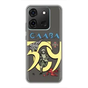 Чехлы с принтом (Воины ЗСУ) для Infinix Smart 7 (Слава ЗСУ)
