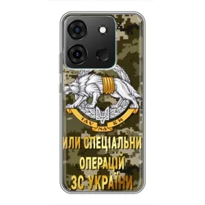 Чехлы на военную тематику для Infinix Smart 7 (ССО ЗСУ)