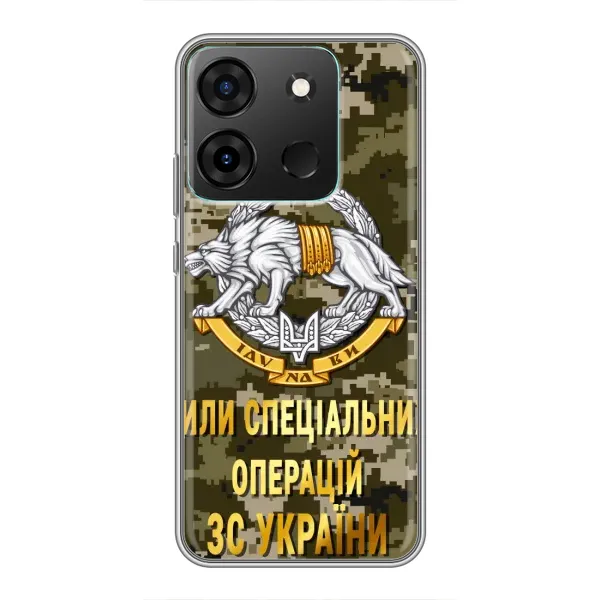 Чехол с рисунком «ССО ЗСУ» для Infinix Smart 7 Чехол с рисунком «ССО ЗСУ» для Infinix Smart 7