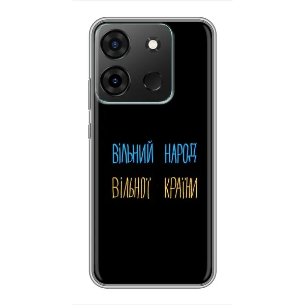Чехол с рисунком «Все Буде» для Infinix Smart 7