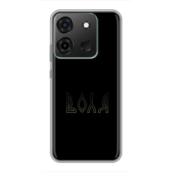 Чехол с рисунком «Воля» для Infinix Smart 7 Чехол с рисунком «Воля» для Infinix Smart 7