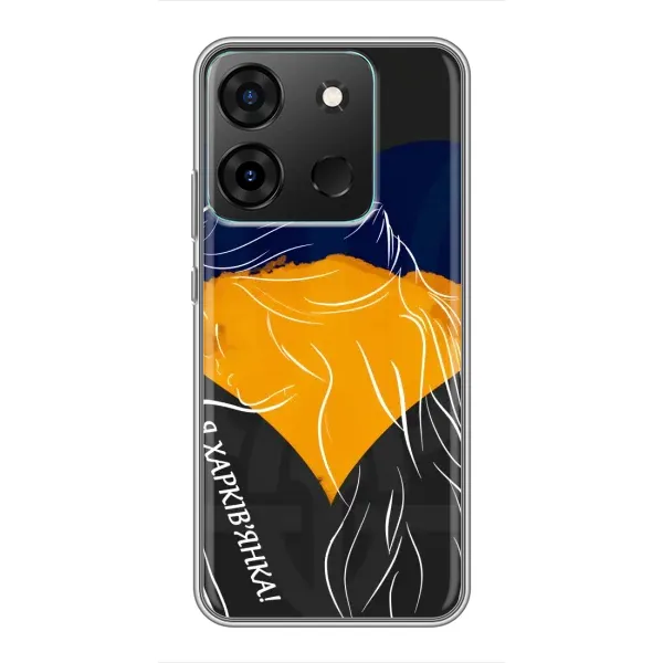 Чехол с рисунком «Я Харьковчанка» для Infinix Smart 7 Чехол с рисунком «Я Харьковчанка» для Infinix Smart 7