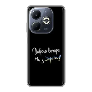 Силіконовий Чохол з картинкою для Infinix Smart 8 Plus (Доброго вечора)