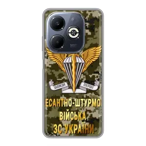 Чехлы на военную тематику для Infinix Smart 8 Plus (ДШВ ЗСУ)