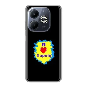 Чехлы силиконовые (Город Харьков) на Инфиникс Смарт 8 Плюс (I LOVE KHARKIV)