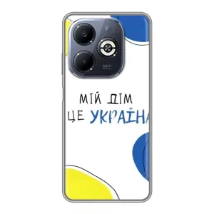 Чохли для Infinix Smart 8 Plus (Home - Україна) (Мій Дім)