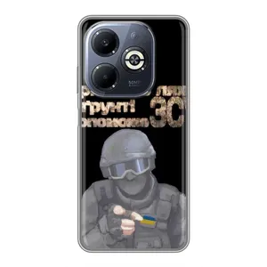 ЗСУ Чехлы (TPU) для Infinix Smart 8 Plus (Поможет ЗСУ)