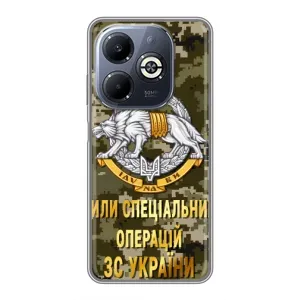 Чехлы на военную тематику для Infinix Smart 8 Plus (ССО ЗСУ)