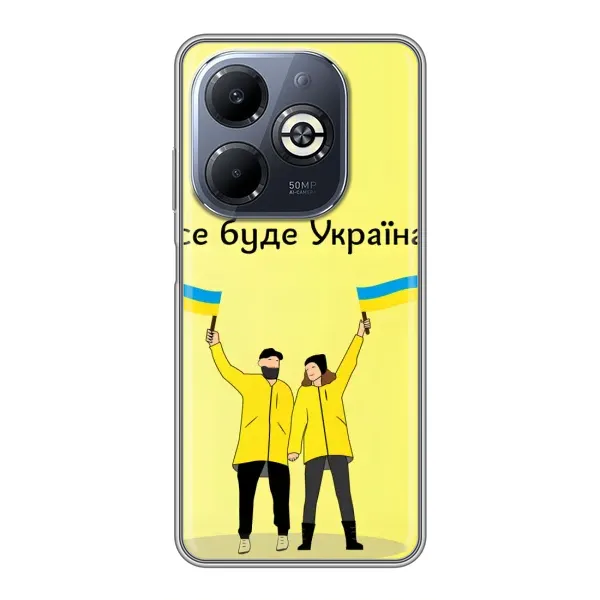 Чехол с рисунком «Все будет» для Infinix Smart 8 Plus Чехол с рисунком «Все будет» для Infinix Smart 8 Plus