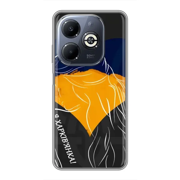 Чехол с рисунком «Я Харьковчанка» для Infinix Smart 8 Plus Чехол с рисунком «Я Харьковчанка» для Infinix Smart 8 Plus