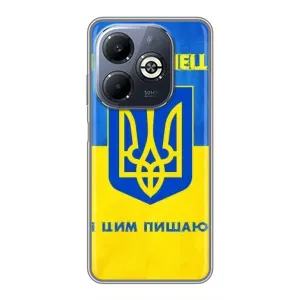 Силиконовый Чехол на Infinix Smart 8 Plus (Я-Украина) (Я Украинец)