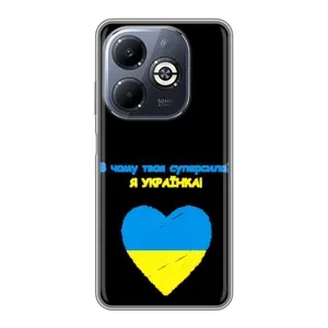 Силиконовый Чехол на Infinix Smart 8 Plus (Я-Украина) (Я Украинка)