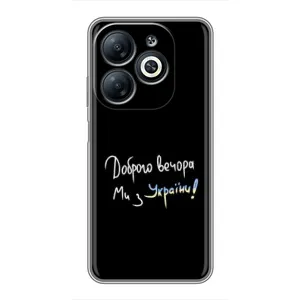 Силиконовый Чехол с картинкой для Infinix Smart 8 (Доброго вечора)
