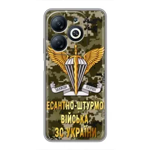 Чехлы на военную тематику для Infinix Smart 8 (ДШВ ЗСУ)