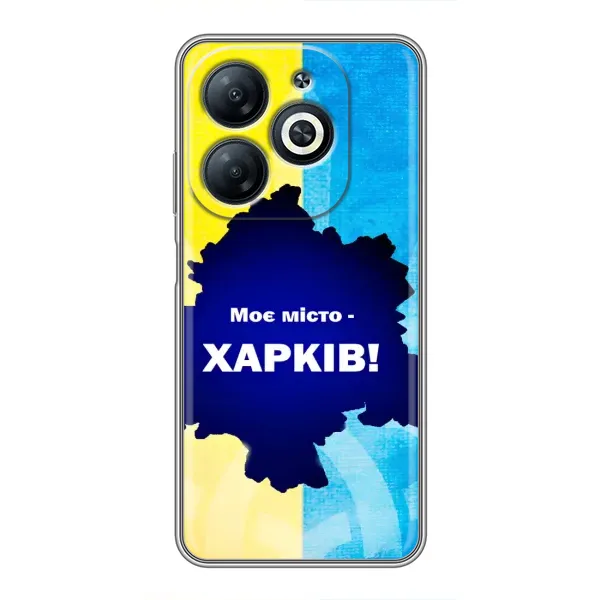 Чехол с рисунком «Мой город Харьков» для Infinix Smart 8 Чехол с рисунком «Мой город Харьков» для Infinix Smart 8