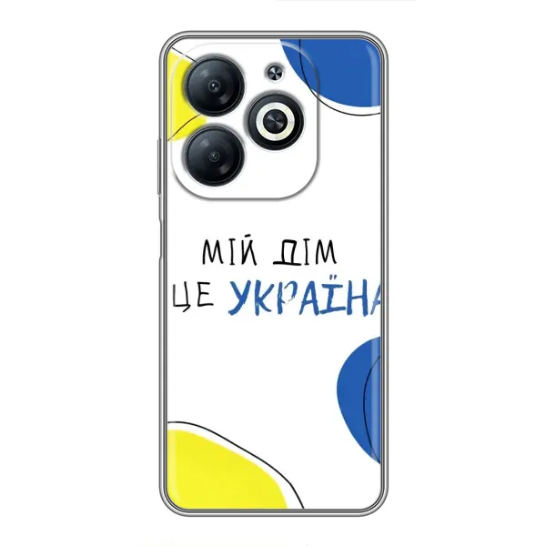 Чехол с рисунком «Мій Дім» для Infinix Smart 8 Чехол с рисунком «Мій Дім» для Infinix Smart 8