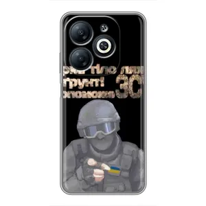 ЗСУ Чехлы (TPU) для Infinix Smart 8 (Поможет ЗСУ)