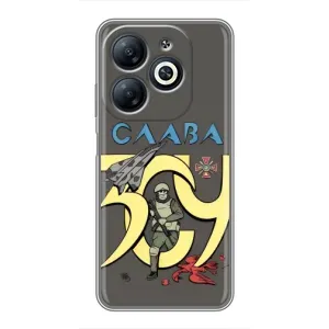 Чехлы с принтом (Воины ЗСУ) для  Infinix Smart 8 (Слава ЗСУ)