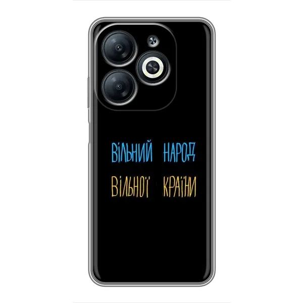 Чохол з малюнком «Все Буде» для Infinix Smart 8