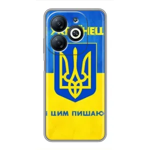 Силиконовый Чехол на Infinix Smart 8 (Я-Украина) (Я Украинец)