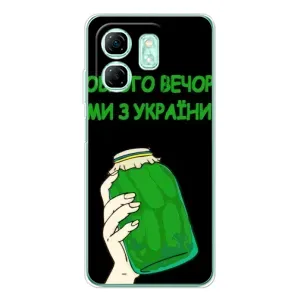Чохол на Infinix Smart 9 (Український дизайн) (Банка, Доброго вечора)
