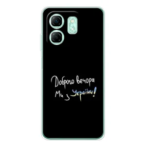 Силіконовий Чохол з картинкою для Infinix Smart 9 (Доброго вечора)