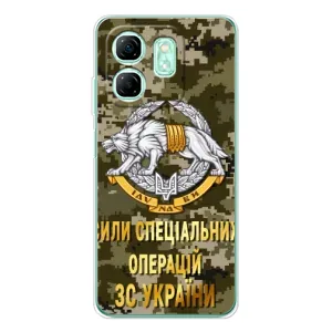 Чехлы на военную тематику для Infinix Smart 9 (ССО ЗСУ)