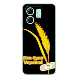 Чохол на Infinix Smart 9 (Український дизайн) (Все буде Україна)