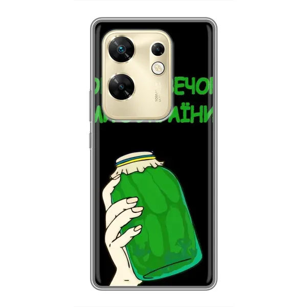 Чехол с рисунком «Банка, Доброго вечора» для Infinix Zero 30 Чехол с рисунком «Банка, Доброго вечора» для Infinix Zero 30