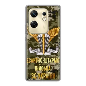 Чехлы на военную тематику для Infinix Zero 30 (ДШВ ЗСУ)