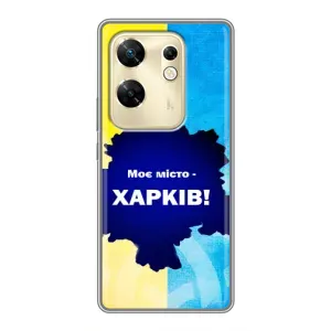 Чехлы силиконовые (Город Харьков) на Инфиникс ЗЕРО 30