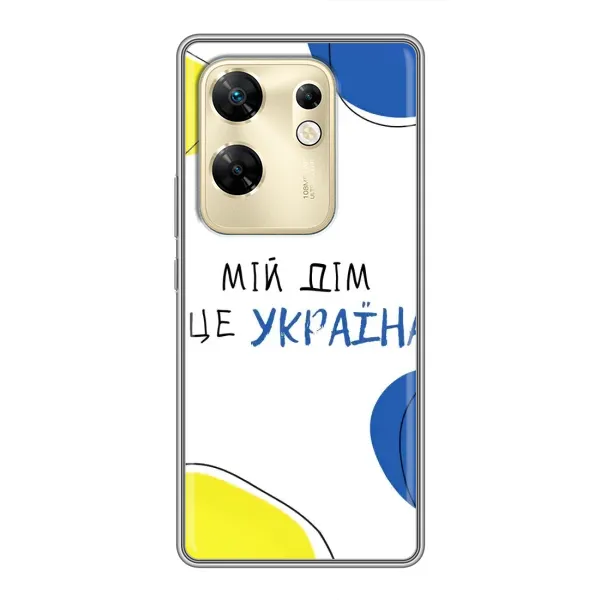 Чехол с рисунком «Мій Дім» для Infinix Zero 30