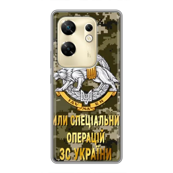 Чехол с рисунком «ССО ЗСУ» для Infinix Zero 30 Чехол с рисунком «ССО ЗСУ» для Infinix Zero 30