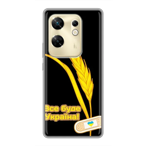Чехол с рисунком «Все будет Украина» для Infinix Zero 30 Чехол с рисунком «Все будет Украина» для Infinix Zero 30